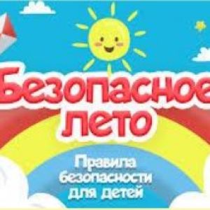 bezopastnost2
